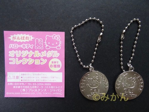 Portachiavi vintage medaglia