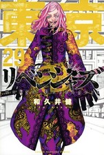 Tokyo Revengers Vol. 1-31