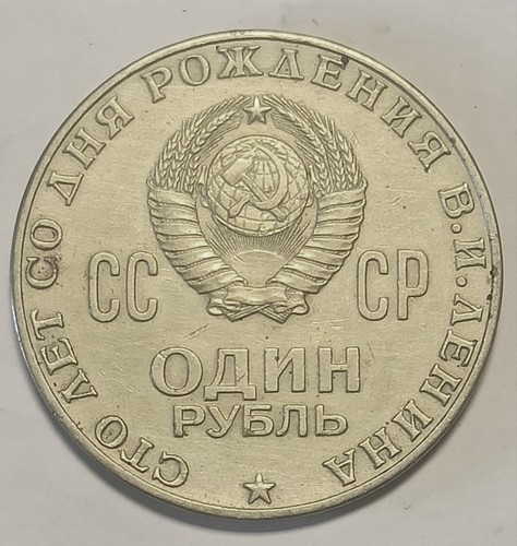 Coin cccp russia ussr - cccp,