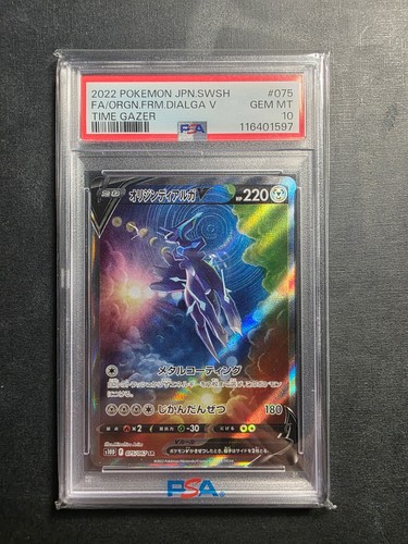 Origin forme dialga 075 - forme, |