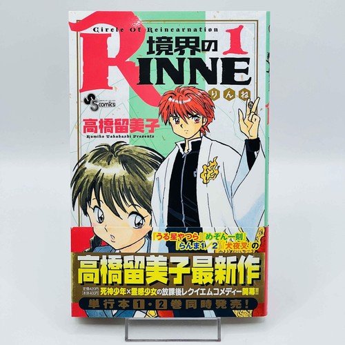 Stampa rinne volume 1 w - 1°,