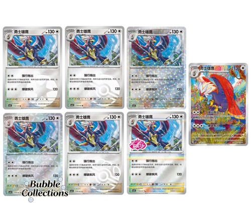 Pokémon tcg chinese gem - tcg,