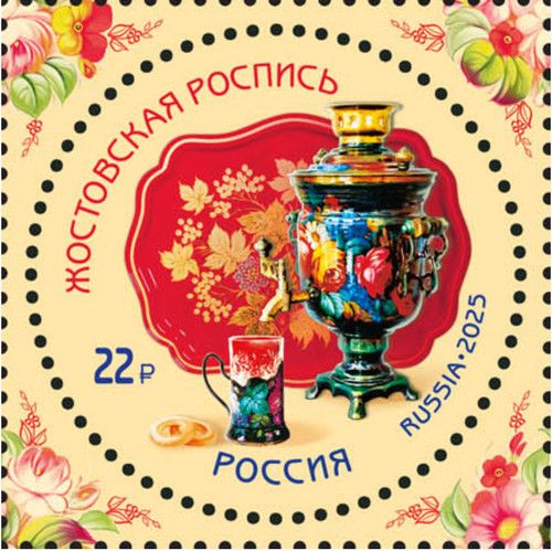 Russia francobollo blocco 2025 - russia,