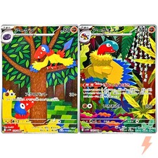 Archen Archeops AR Set