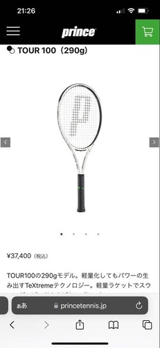 Racchetta tennis prince - racchetta,