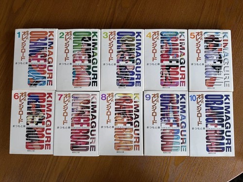 Kimagure orange road pocket - kimagure,