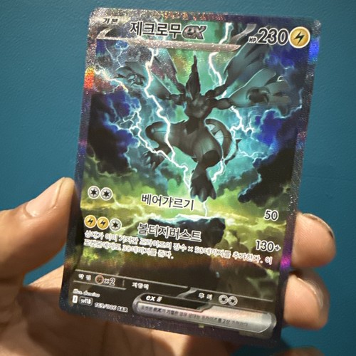 Zekrom sar 169 - zekrom,