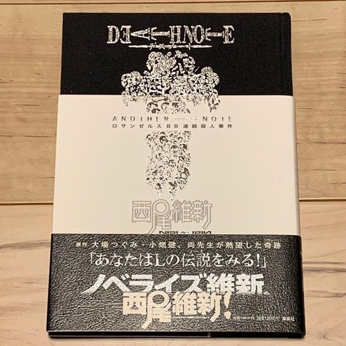 Prima edizione death note - edizione,