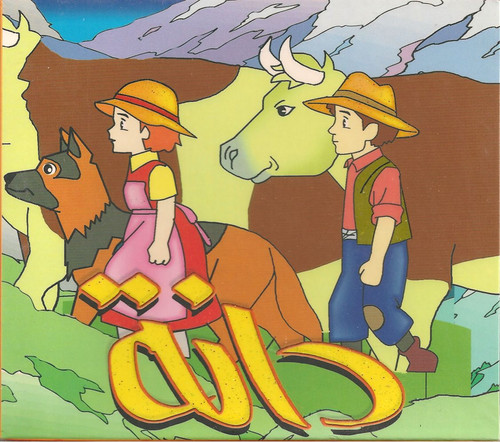 Adventures danah children - adventures, danah:
