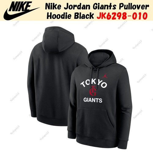 Nike jordan giants pullover - jordan,