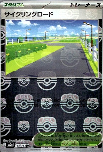 Carta pokémon ciclismo strada - carta,