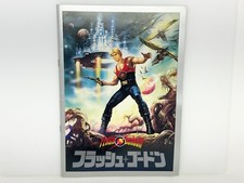 Flash Gordon (1980) Vintage