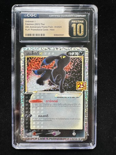 Umbreon gold star - umbreon,