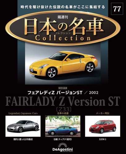 Collezione auto classiche