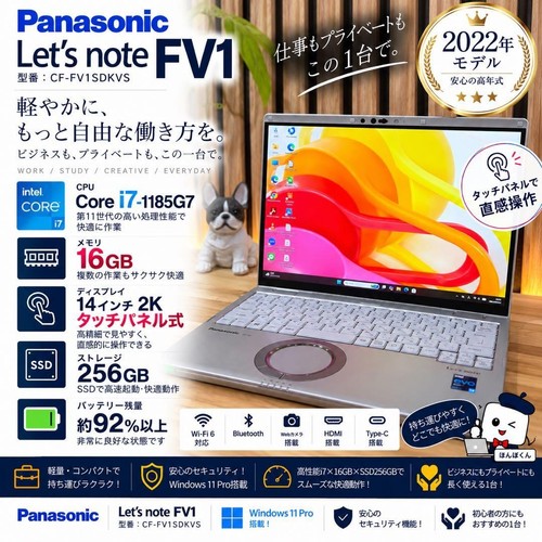 Panasonic let note - let's, cf-fv1sdk