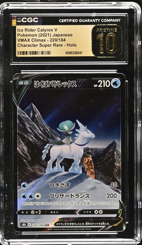 2021 pokemon jpn - 2021,