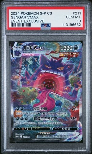 Pokémon tcg spada scudo - s-spada,