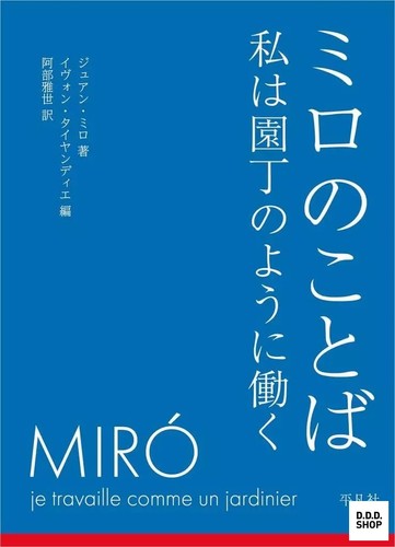 Miro quotes work - i, a