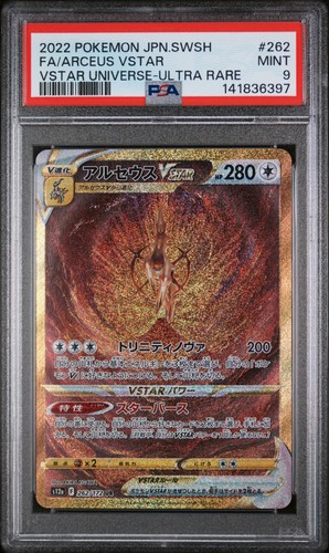 Arceus s12a 262 - 9, gem