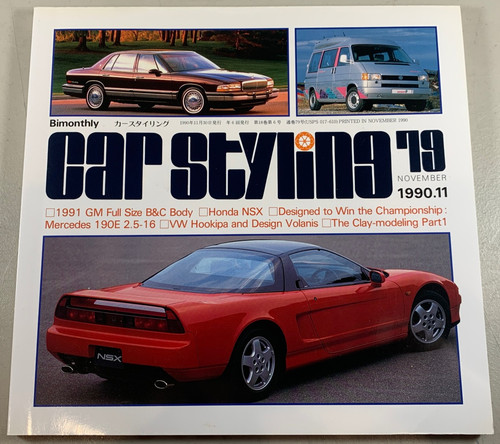 November 1990 car - 1990,
