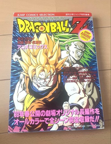 Dragon ball anime - dragon,