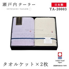 Imabari Coperta Asciugamano Beige.Viola Lusso Made Giapponese Biancheria da L...
