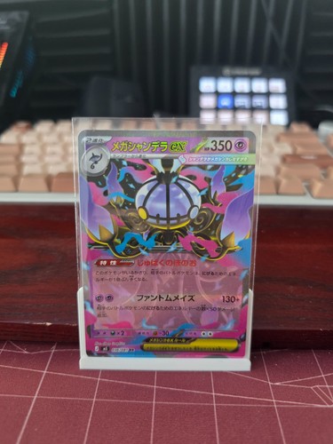 Mega chandelure 081 holo - chandelure, ex