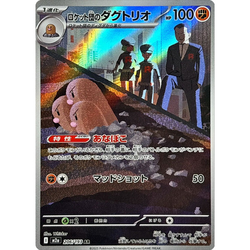 Team rocket dugtrio ar - rocket's,
