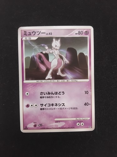 Mewtwo dp5 lv42 - mewtwo,