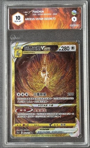 Graad origin arceus vstar - origin,