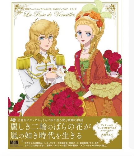 Movie the rose - rose, of