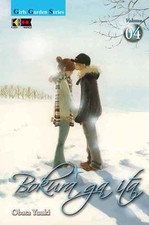 Bokura ga ita Vol 04