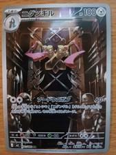 Carte Pokémon Dimoclès AR