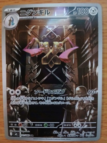Carte pokémon dimoclès - pokémon, ar