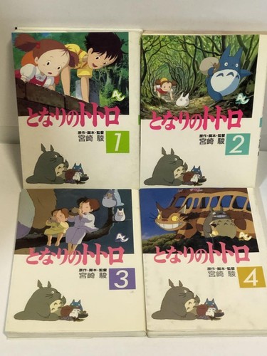 Neighbor totoro japanese - my,