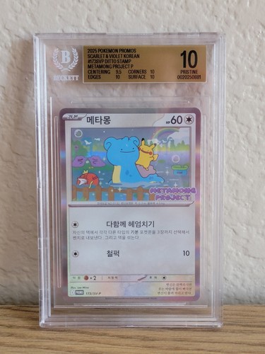 Ditto bgs 2025 - bgs, bsp