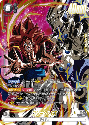 Gogeta 081 pr promo - gogeta:,