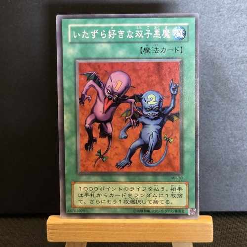 Giapponese - yu-gi-oh,