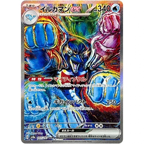 Gioco carte pokemon palafin - gioco, ex