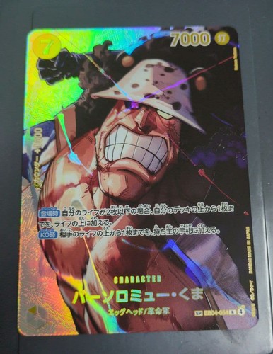 One piece bartholomew kuma - bartholomew,