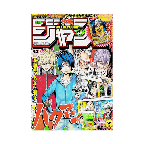 Weekly shonen jump - weekly,