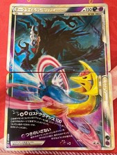 Darkrai & Cresselia leggenda 2