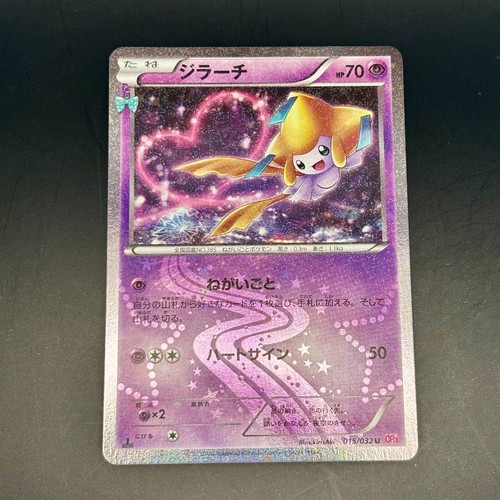 Jirachi pokékyun collection - |,