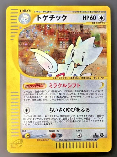 Togetic 062 092 holo - togetic,