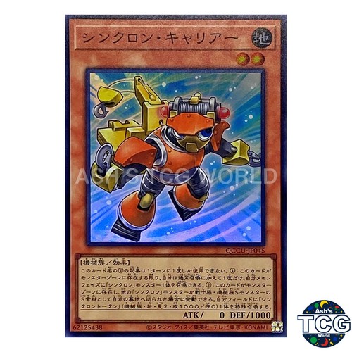 Synchron carrier qccu jp045 - synchron, qccu-jp045