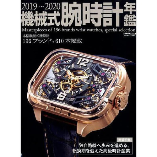Girard perregaux mechanical - girard-perregaux,