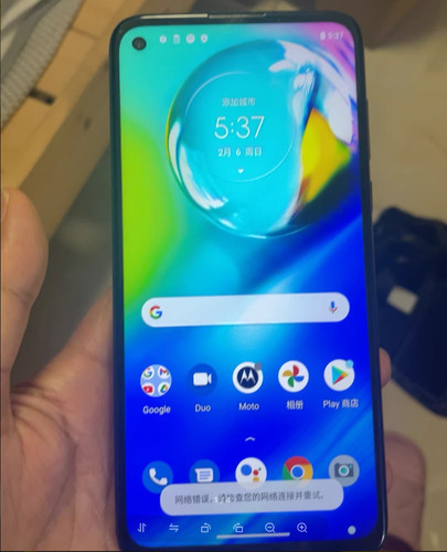 Motorola moto power 2020 - motorola,