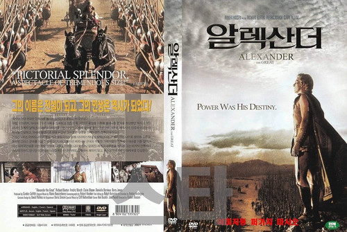 Alexander the great - the,