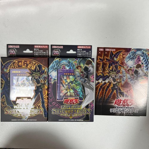 Structure deck yugi muto - yugi,