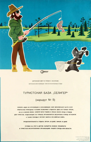 Lago seliger urss - urss, turismo